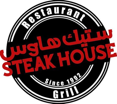 Steak House, Jeddah .
